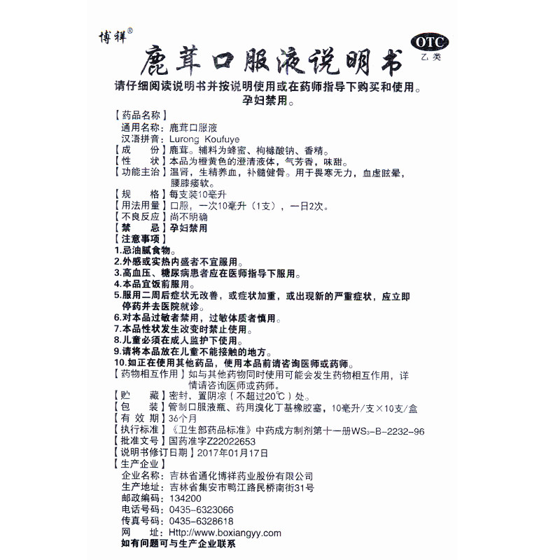 仁和全鹿丸补肾填精健脾益气男人脾肾两亏乏力肢冷尿频补肾药品