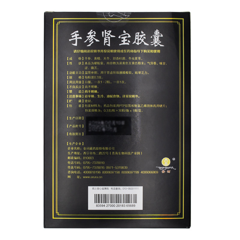 减30)汇仁牌肾宝片126片肾阳虚透支肾保片男补肾药旗舰店汇仁肾宝
