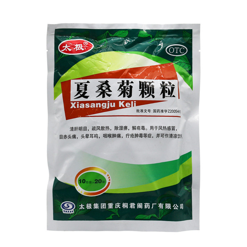 太极夏桑菊颗粒20袋疏风散热除湿发热头痛痛风感冒咳嗽