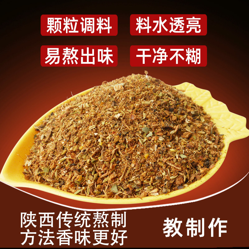 凉皮调料陕西大料包凉皮专用水料包商用5斤汤料辣椒粉料