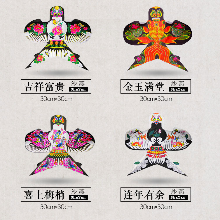 风筝潍坊传统沙燕手工diy手绘装饰燕子外事风筝