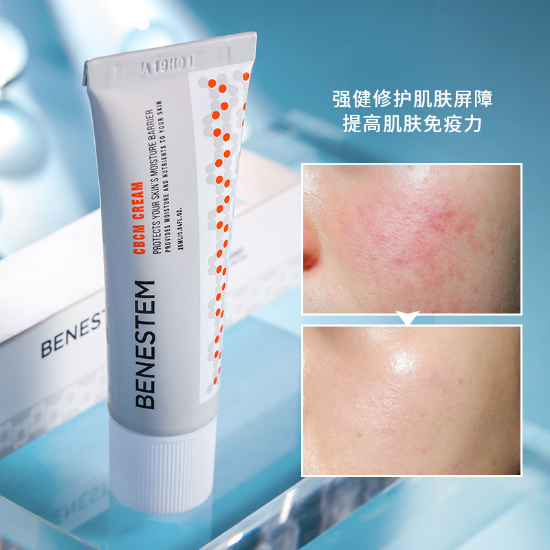 橘子力荐 万能霜!韩国benestem贝妮丝芬再生修复面霜 女补水保湿