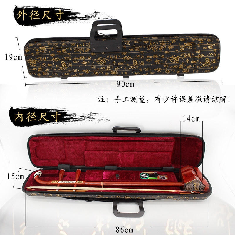 防摔二胡文字盒子古文琴包可提可背皮盒 苏州梦江南乐器配件