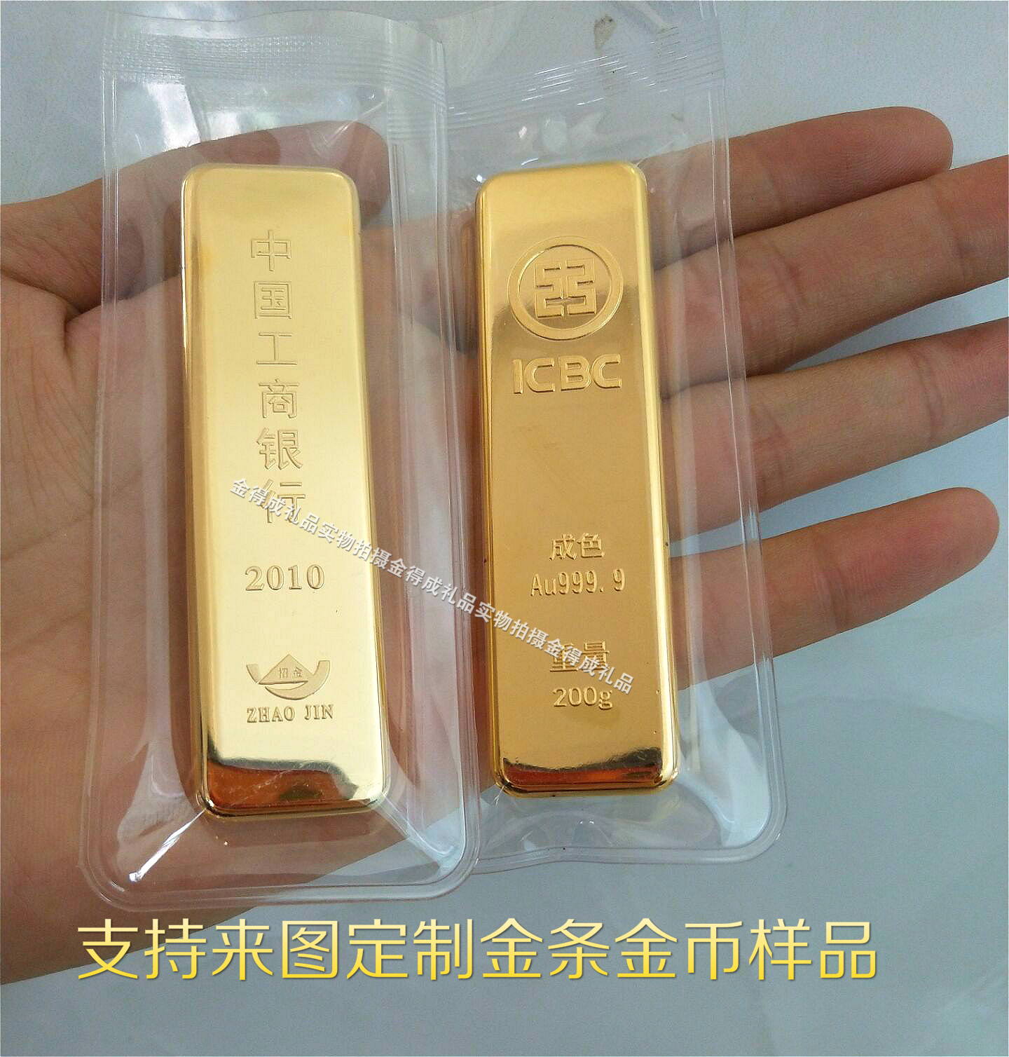 仿真金条金砖纯铜镀金中国工商如意金条样品银行定制展示招财送礼