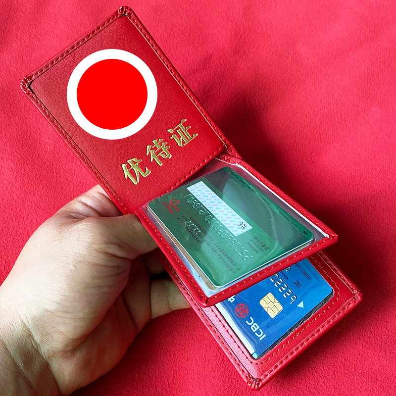 新款真皮退役优待证保护套牛皮皮卡证件保护皮套卡套