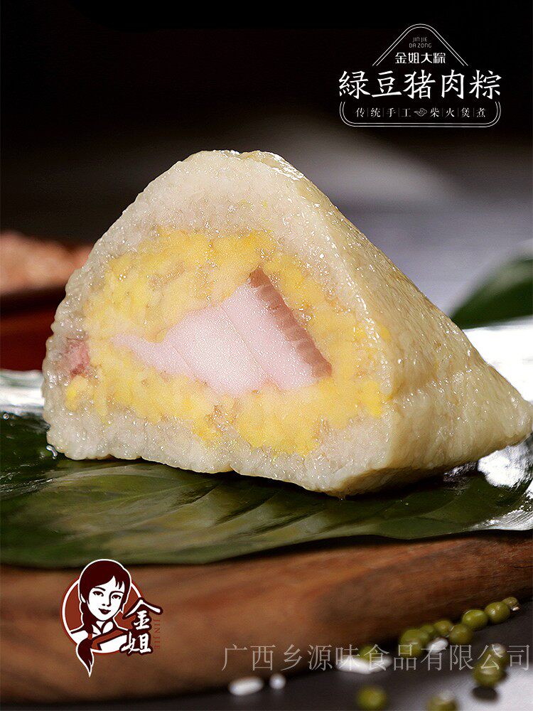 广西横县特产金姐年货大粽绿豆鲜猪肉粽子传统手工2斤