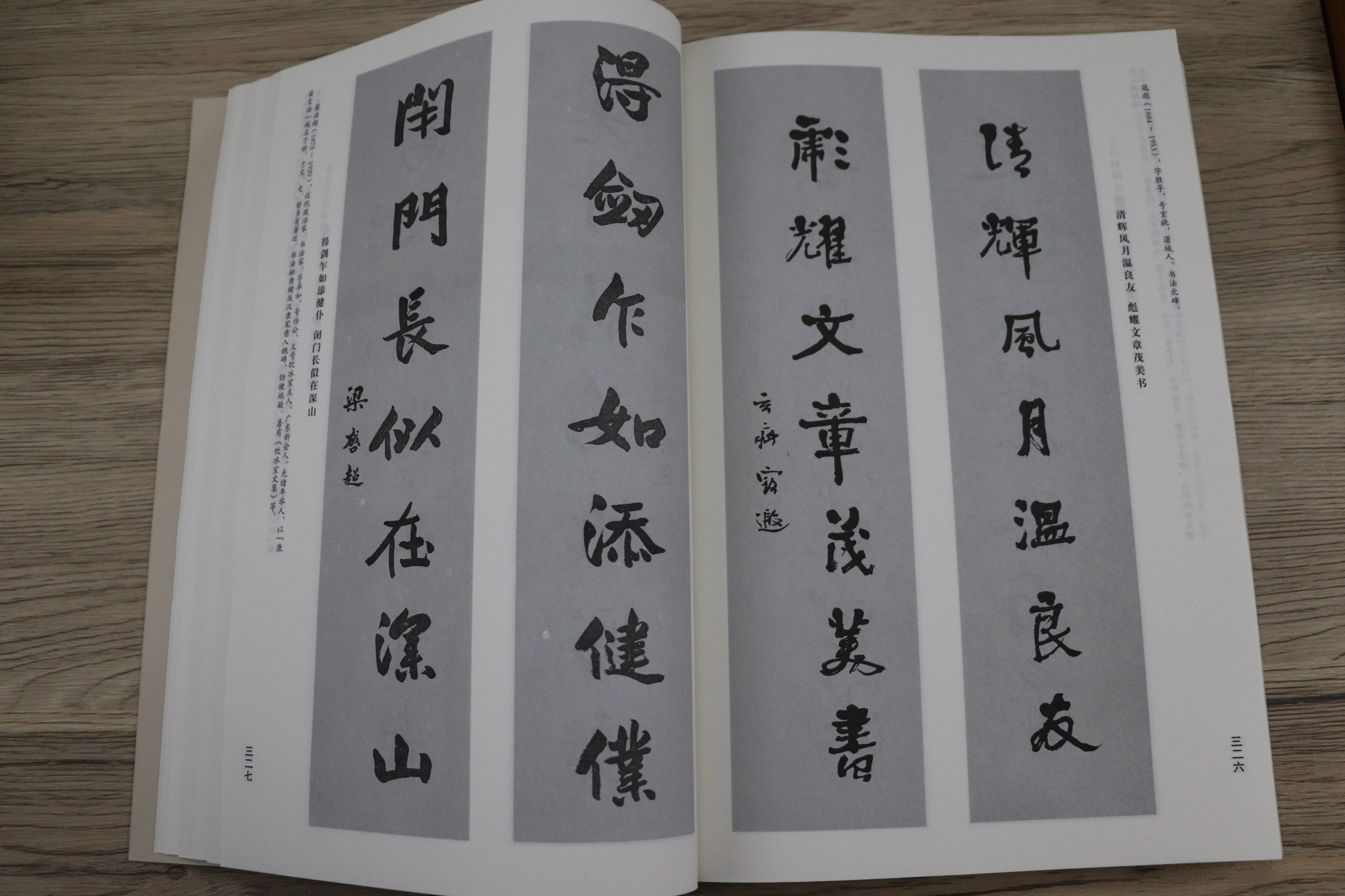 楹联书法集字对联正版英章联田春联曹全碑行书书法