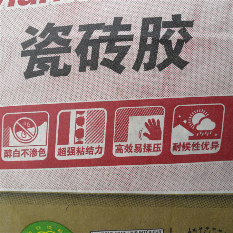 德高瓷砖大理石醇白胶粘粉白白色胶泥粘合剂快干瓷砖胶