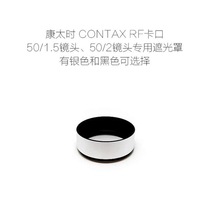 Conte time CONTAX RF bayonet lens 50 1 5 with 50 metal shade for 50 2 lenses