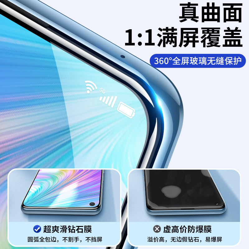 realmeq2蓝光高清oppo边刚无白全包opporealmeq2护眼钢化手机贴膜