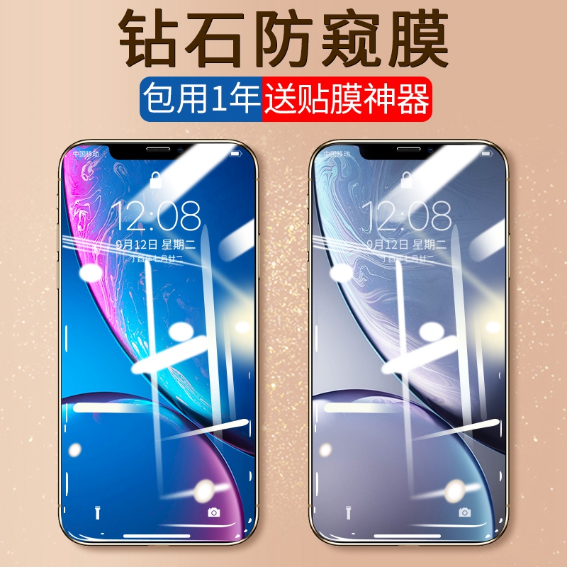 苹果xr钢化膜iPhoneXR防窥膜iPXR全屏覆盖iPhone XR抗蓝光护眼防摔手机贴膜全包rx防窥iPonexr防偷窥全包边半