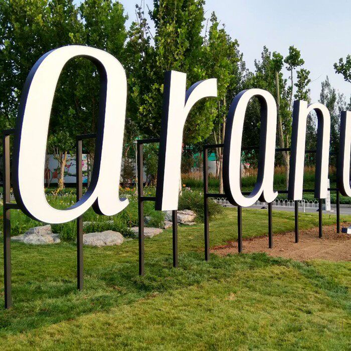 不锈钢镀铜艺术牌匾定做售楼处小区广告牌发光连锁店广告牌