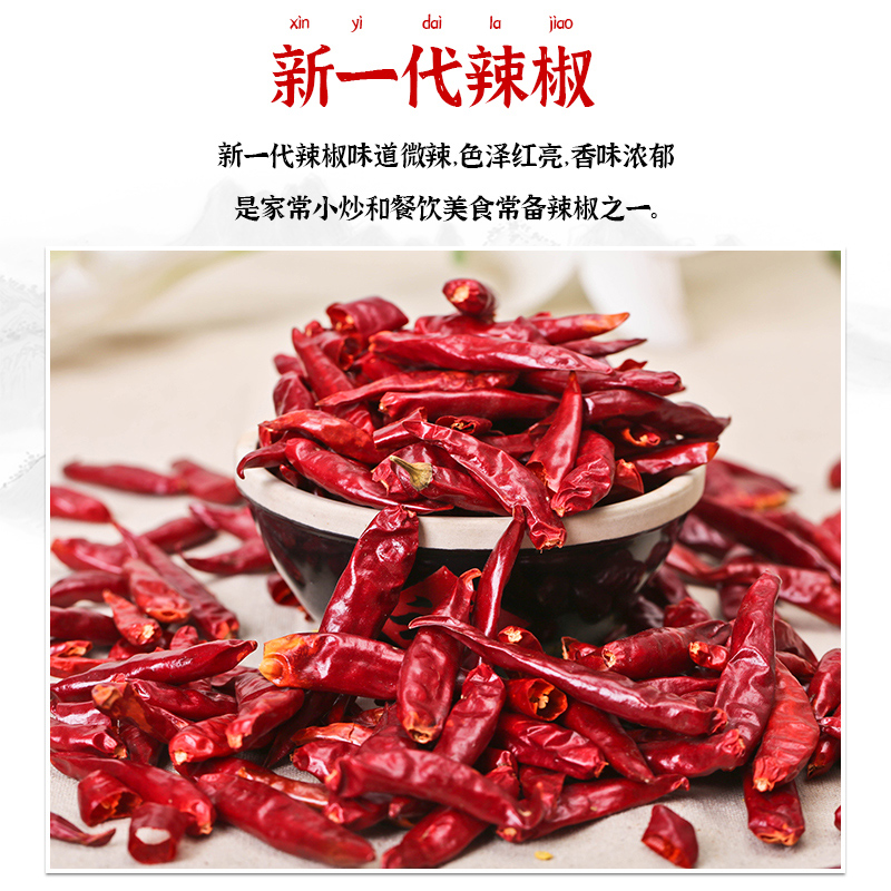 辣椒新一代微辣特香河南特产干货小米米辣椒新鲜辣椒