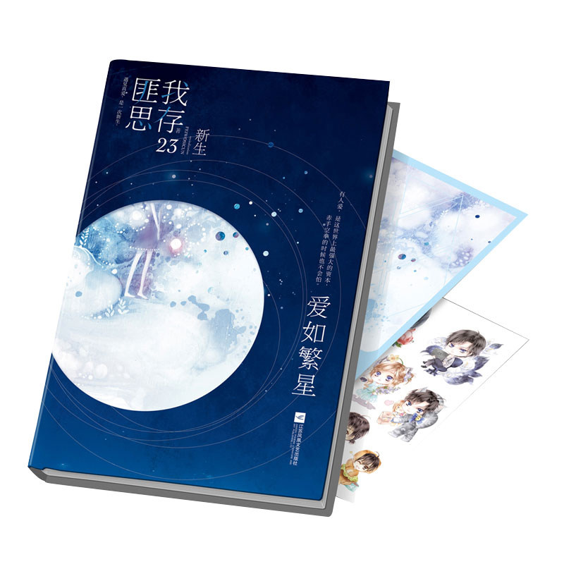 正版爱情记忆书籍小说都市职场言情文学青春青春