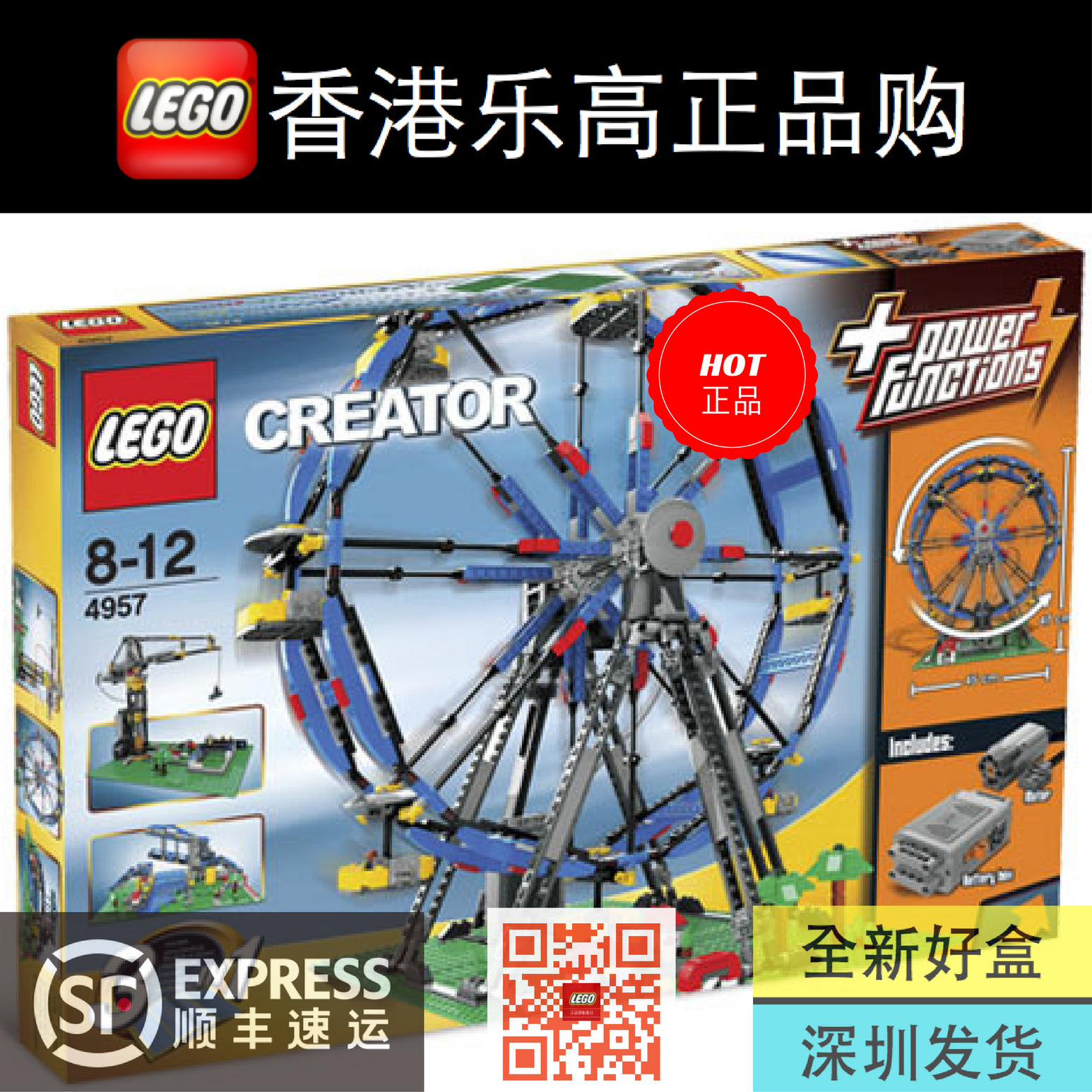 lego4957乐高创意百变系列三合一摩天轮绝版积木塑料积木