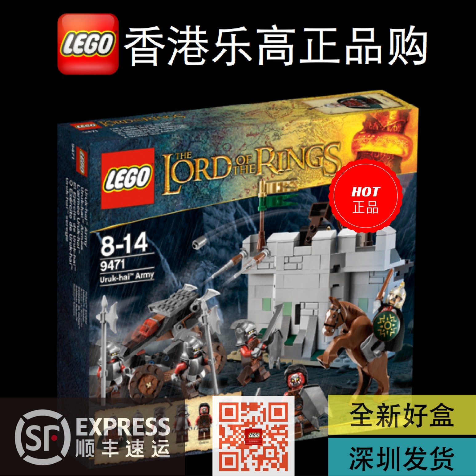 lego9471乐高魔戒指环王系列列强兽人军团绝版塑料积木