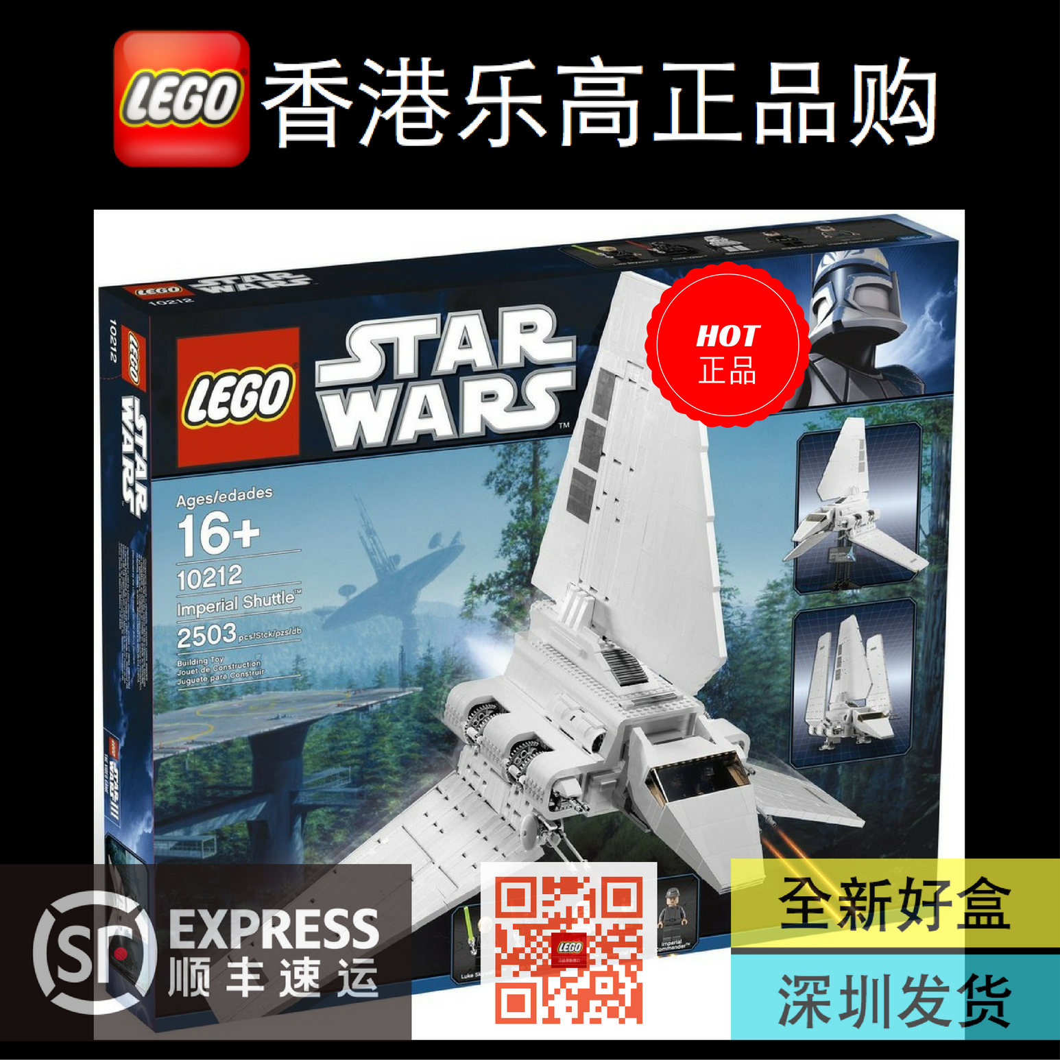 lego10212乐高星球大战系列帝国穿梭机绝版积木收藏塑料积木