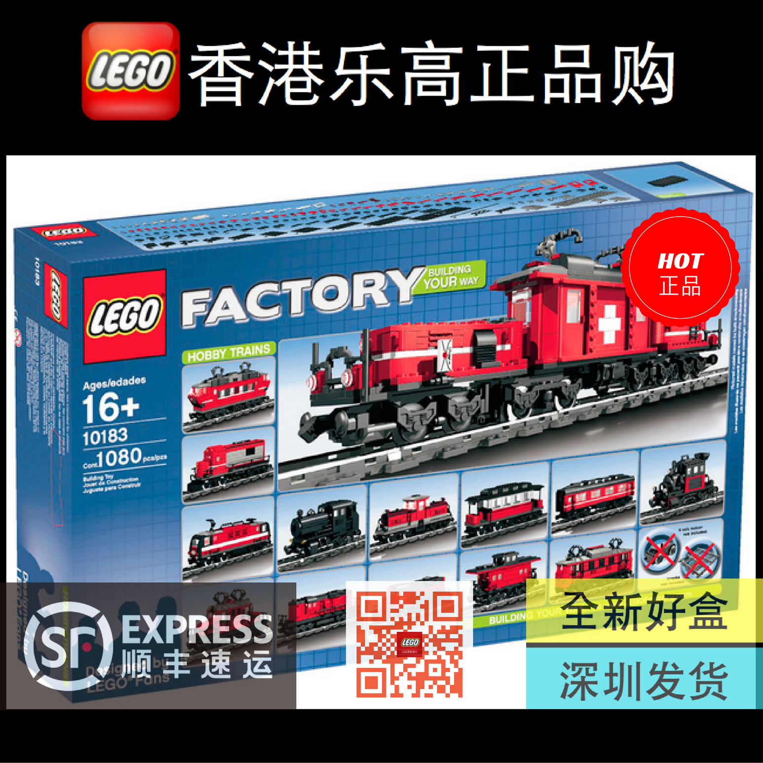 lego10183乐高百变火车头火车车迷礼物积木收藏塑料积木