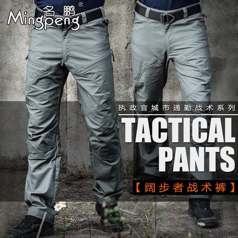 执政官  户外战术长裤男军迷作训裤防水秋冬季特种兵工装裤登山裤