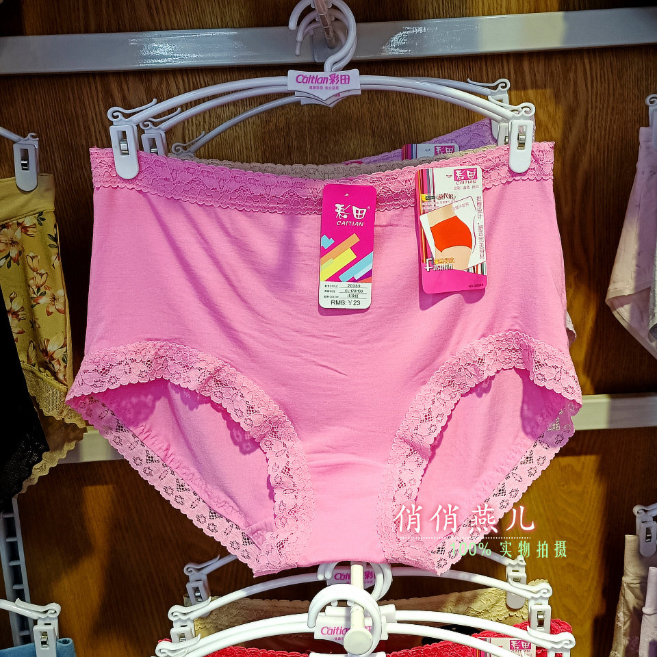彩田内裤女20369莫代尔中高腰平角裤石墨烯提臀蕾丝边大码女短裤