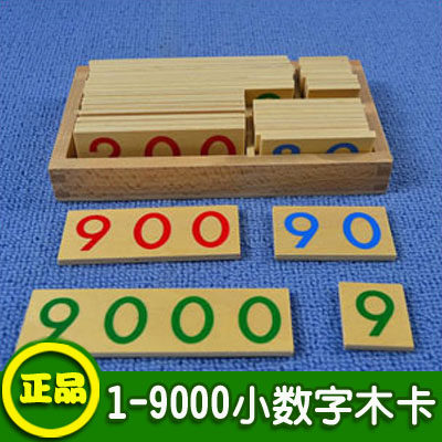 数学蒙氏教具19000数字数字卡卡片盒国际版蒙台蒙特其它早教玩具类