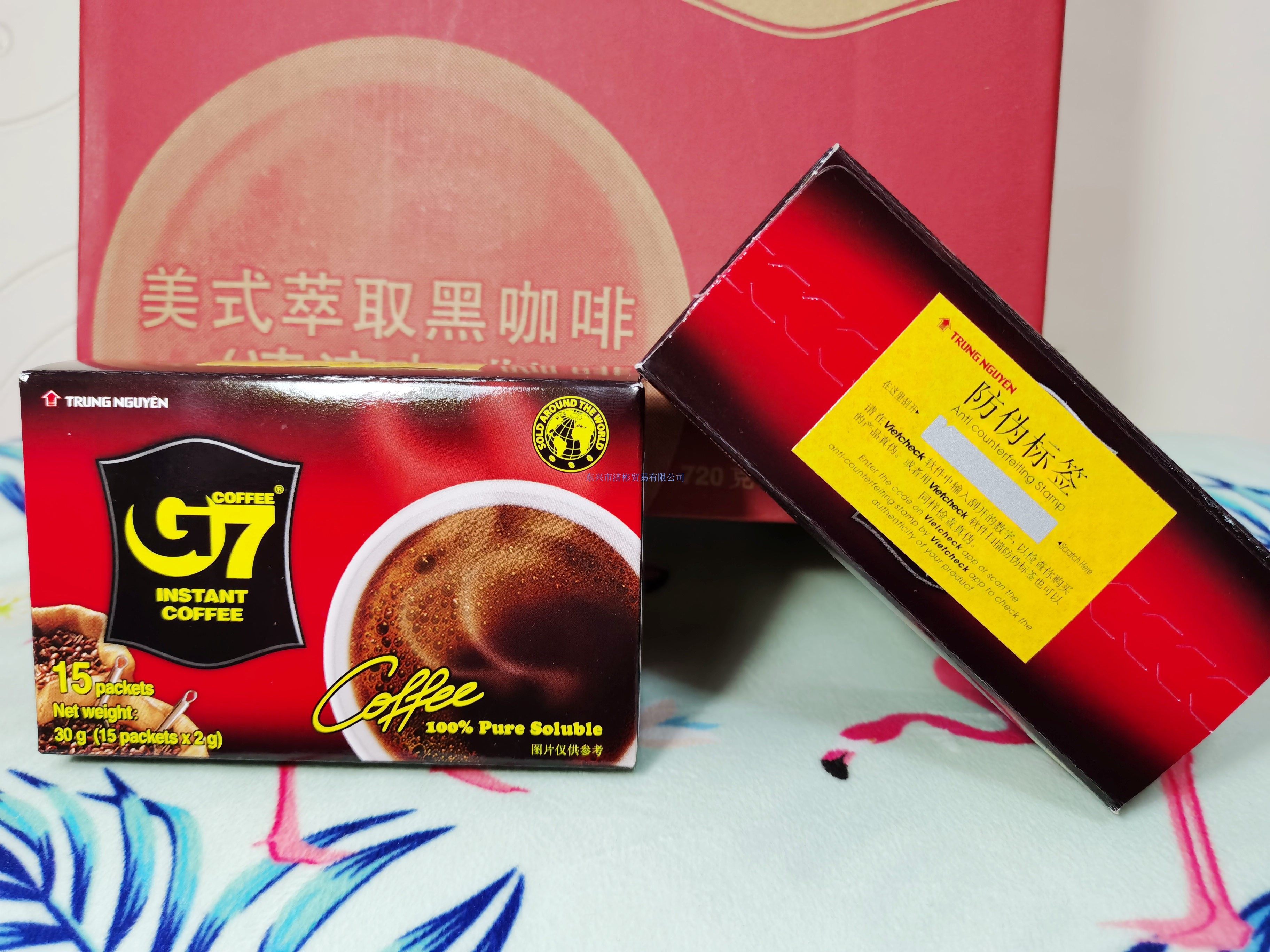 咖啡越南进口g7美式萃取2gx360整箱24盒无糖速溶咖啡