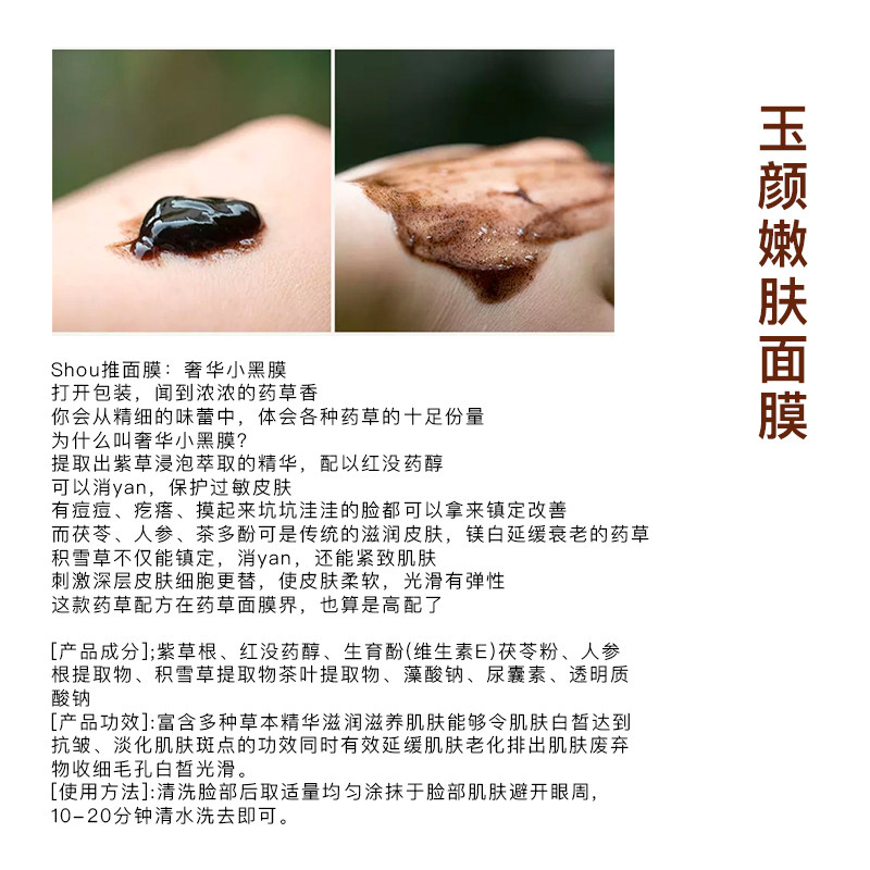 桃花泥/葡萄籽/青黛/玉颜/红茶/沙棘/酒糟面膜 买10送1,再减5元