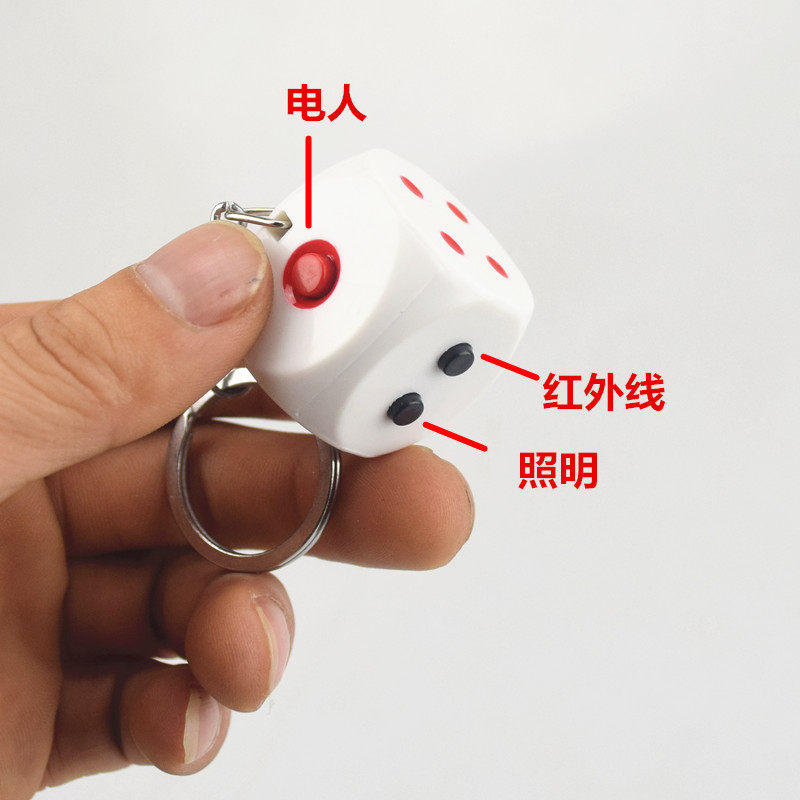 整人玩具愚人节恶搞电人骰子钥匙链稀创意古怪创意