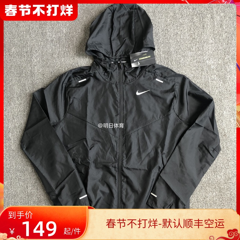 耐克/Nike 男子反光跑步训练运动梭织薄款连帽夹克外套CK6342-010