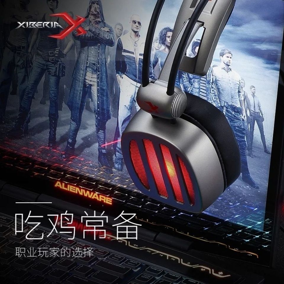 耳机西伯利亚s21鲨鱼哟同款手游吃鸡游戏不求人直播游戏电竞头戴耳机