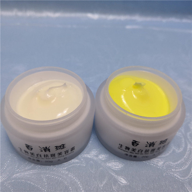 丽邦素正正品百消斑霜ab早晚晚霜淡化黑色素乳液