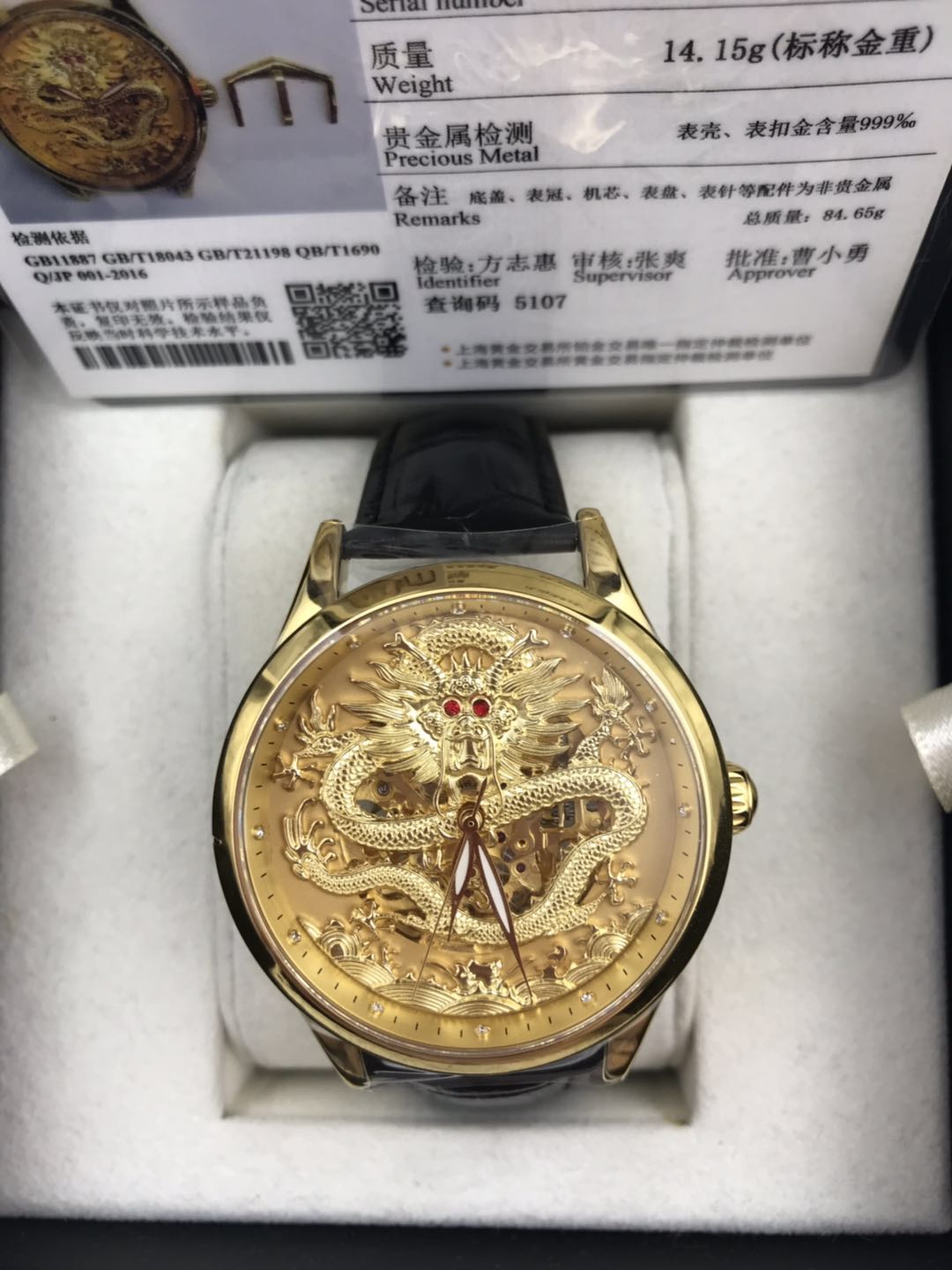 金表手表足金黄金进口进口机机械机芯防水龙盘款手饰