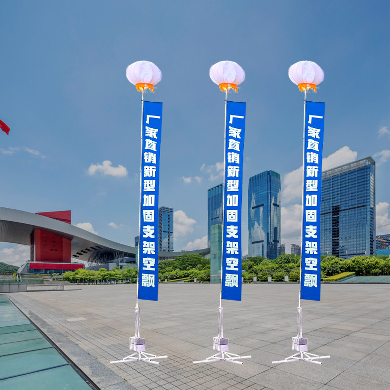 空飘气球旗杆婚庆充气活动宣传旗帜厂家直销飘空气球