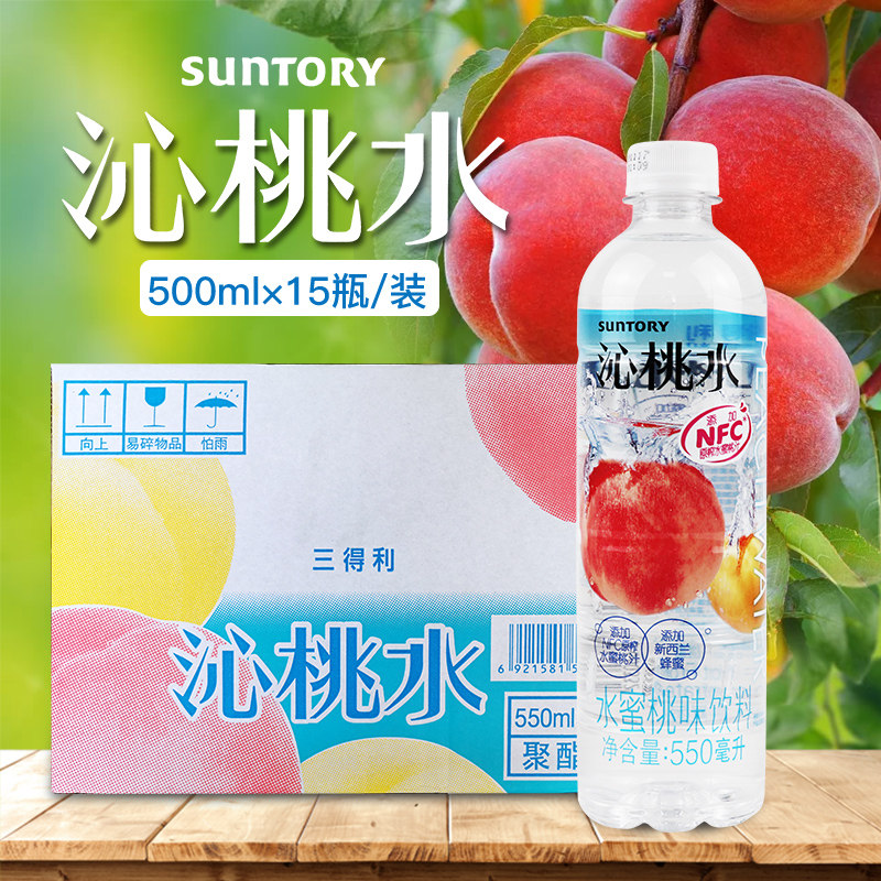 三得利suntory沁柠水沁桃水550ml15瓶整箱果味柠檬饮用水