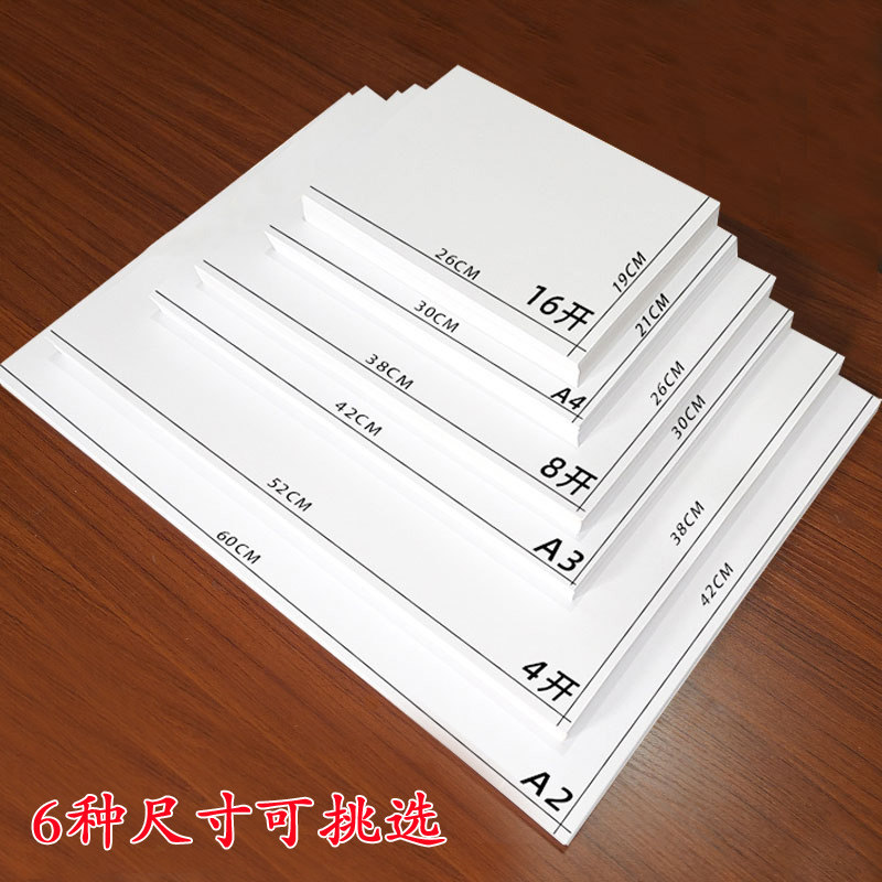 画纸彩铅抄报手抄8k小报4k铅笔蜡笔水彩笔素描