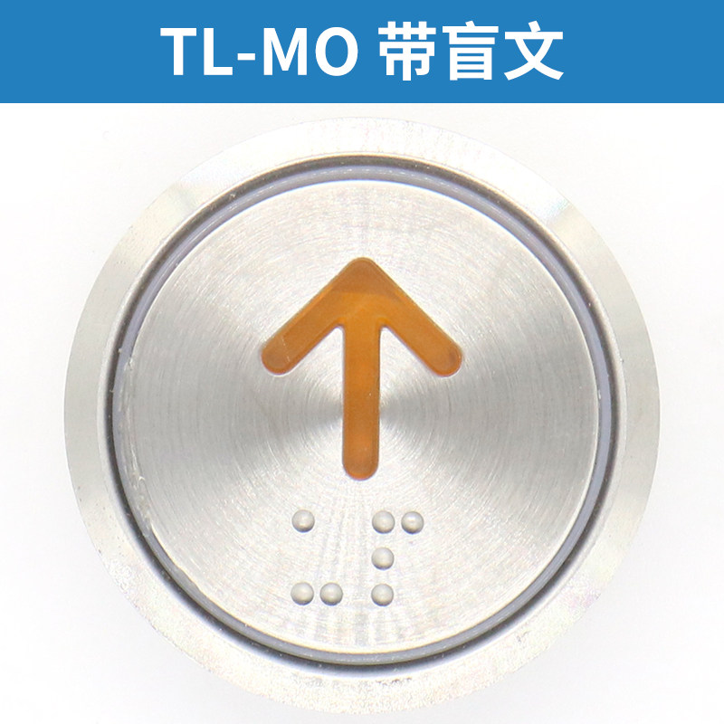电梯按钮盲文日立tl-moml-mo橙光按键按钮