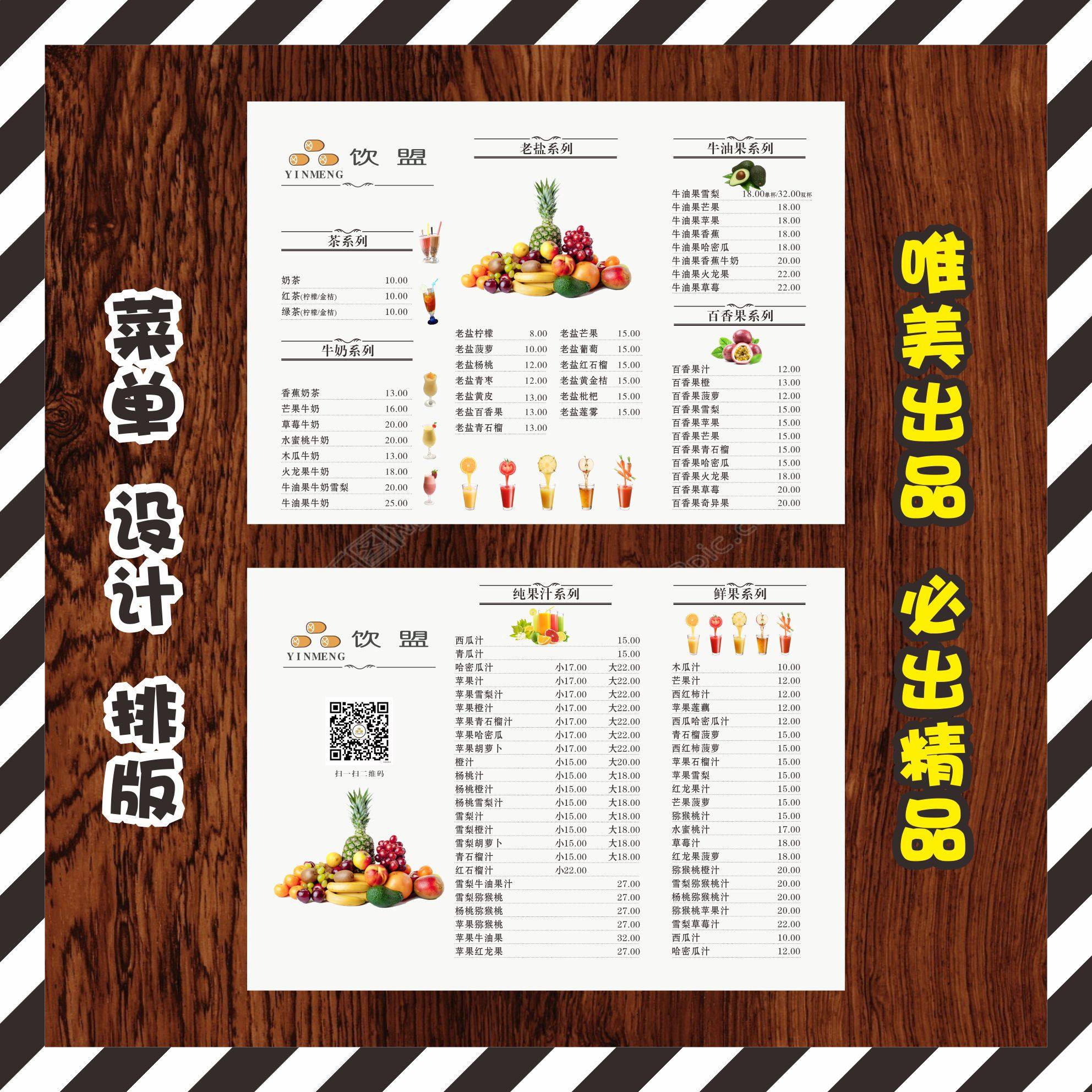 pvc菜单过塑菜单设计制作价目表外卖单点餐单价格牌酒水单奶茶单