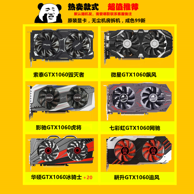 三年质保影驰华硕10603g5g6g吃鸡游戏显卡