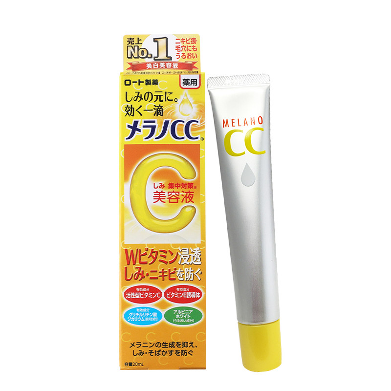 日本乐敦cc美容液面霜vc面部美白精华祛痘印痘坑淡斑护肤20ml保税
