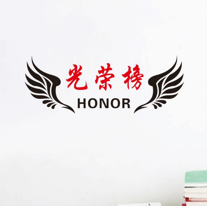 英雄榜光荣榜墙贴 公司文化荣誉墙贴纸定制自粘贴画教室文字图案