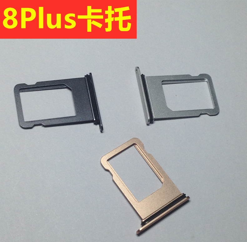 苹果8plus手机卡iphone8p金属卡托8代sim卡套55寸苹果卡槽