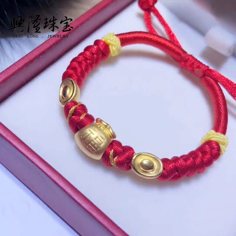 黄金999足金硬金小福袋钱袋元宝招财纳福转运珠宝宝满月红绳手链