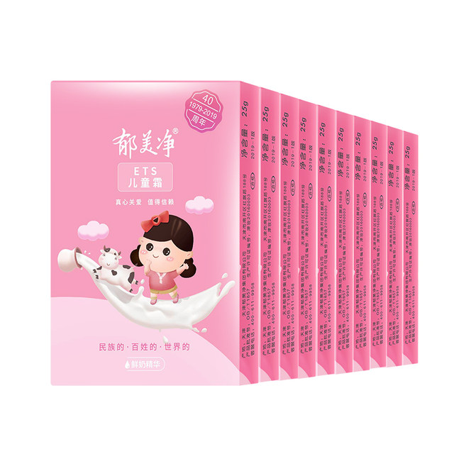 Yumei net children cream bag 25g boxed hydrating moisturizing men and women baby cream baby moisturizing Yumei net children cream bag 25g boxed hydrating moisturizing men and women baby cream baby moisturizing
