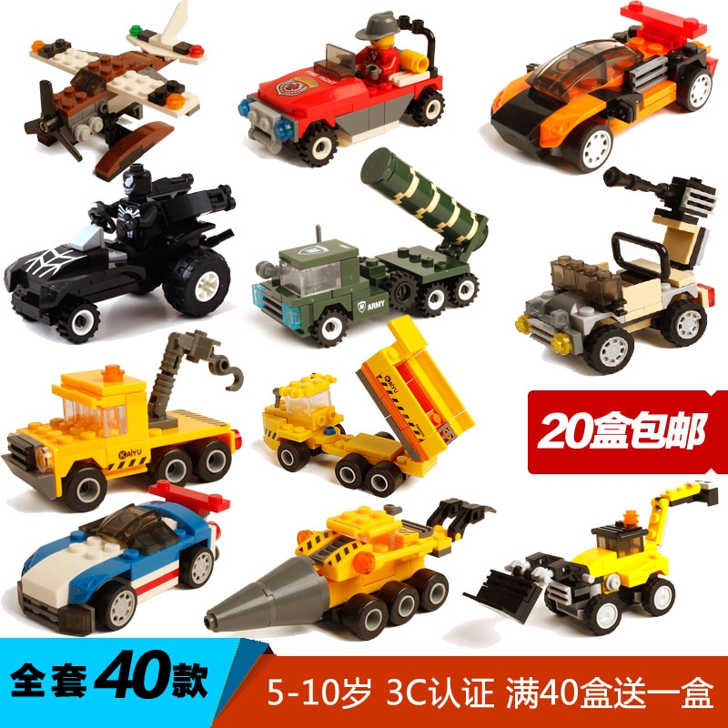 乐高拼装小积木汽车飞机坦克跑车工程消防警察建构