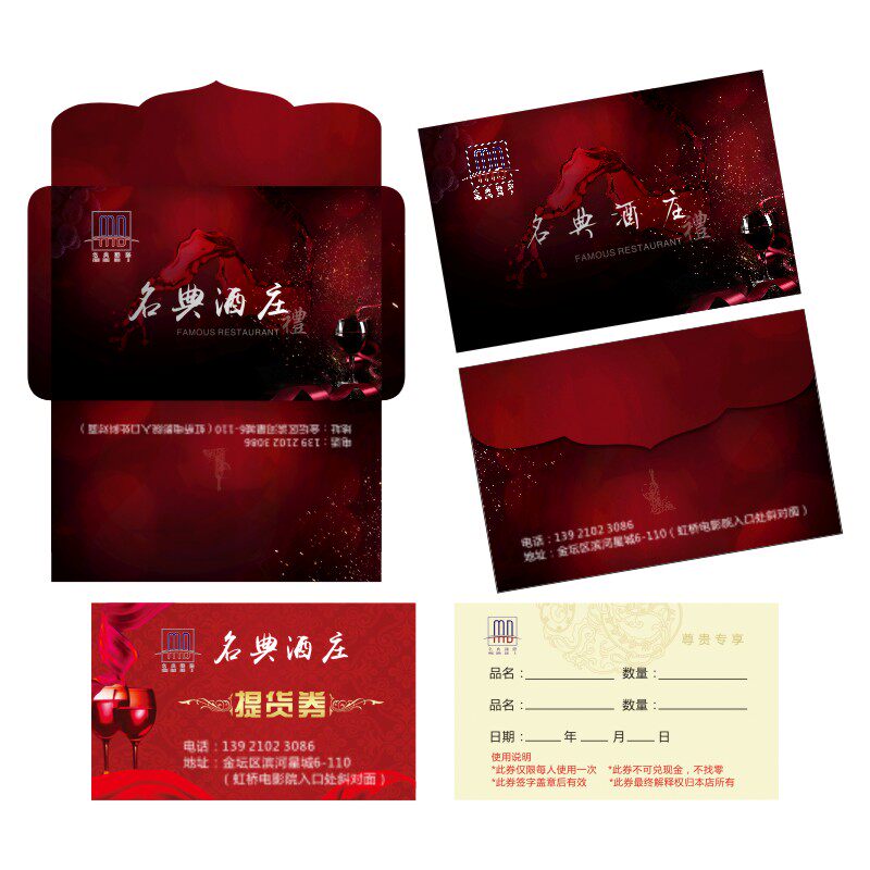 烟酒商行高档vip贵宾卡礼品优惠提货密码刮刮名片