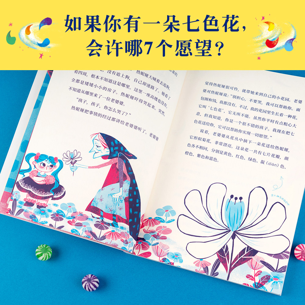 七色花注音故事书儿童文学1-2-3年级适合书籍课外阅读必读小学生儿童