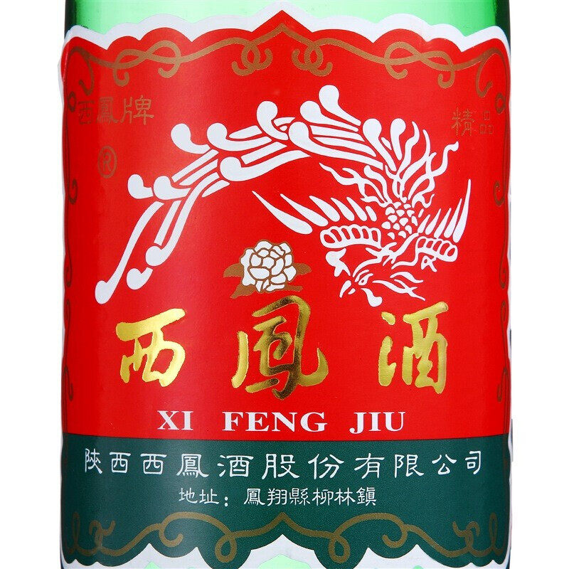 陕西西凤酒高脖绿45度55度500ml6瓶盒装高度香型国产白酒
