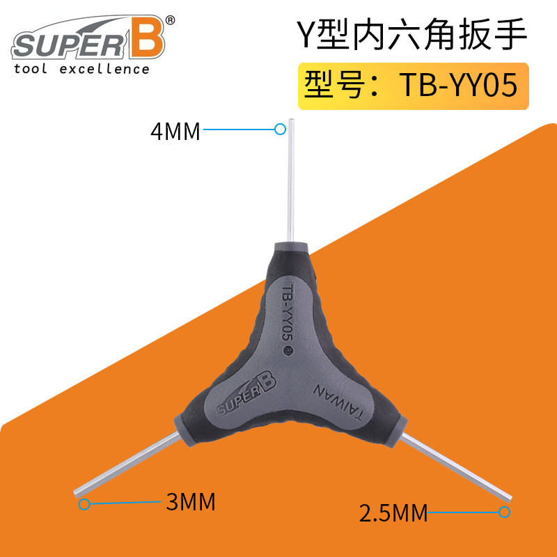 自行车t25torx梅花扳手工具六角super保忠t30扳手