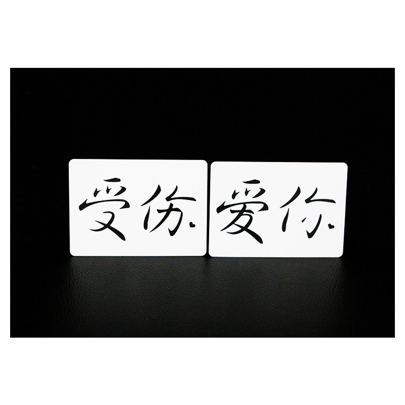 七夕情人节浪漫表白白送女生礼物受伤爱你近景魔术道具