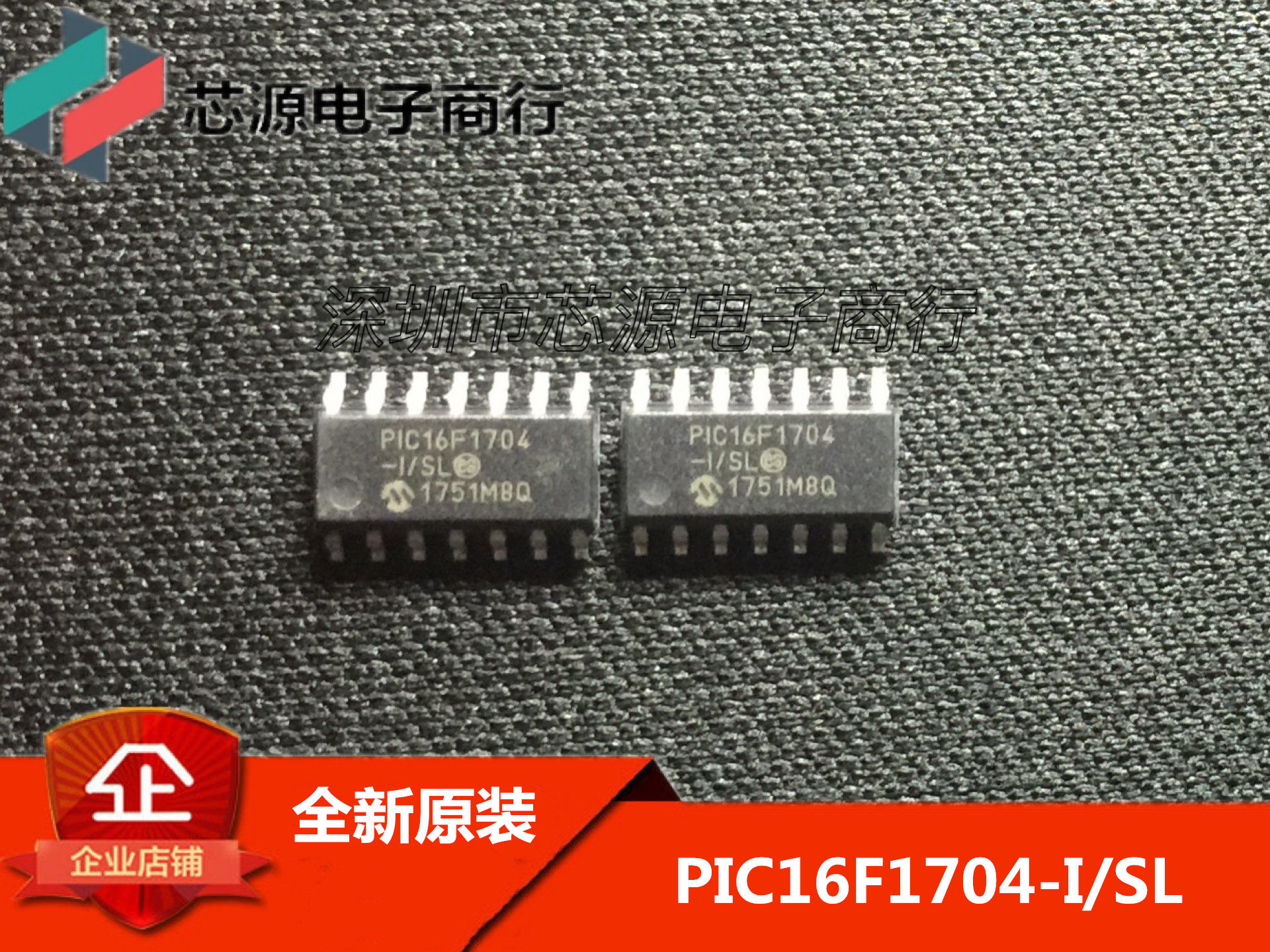 pic16f1704islsop14贴片14脚8位微控控制器芯片全新集成电路ic